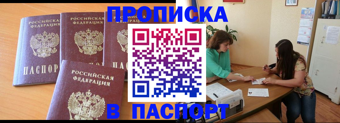 временная регистрация собственник в Наро-Фоминске