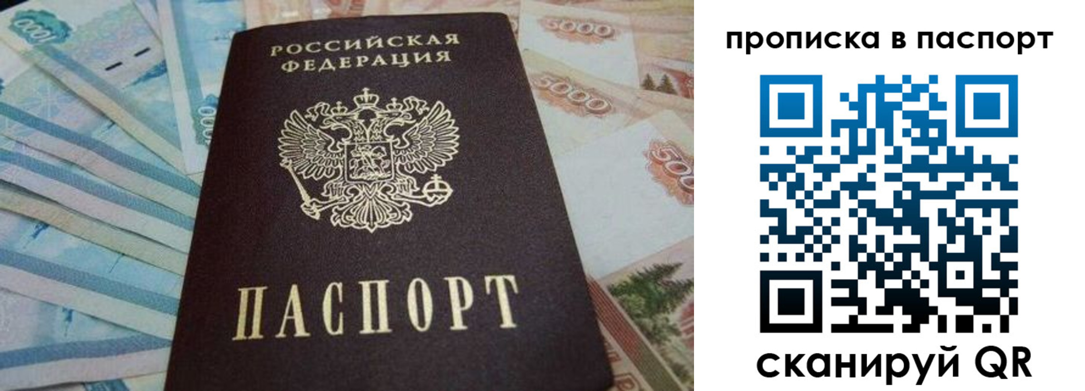 временная регистрация законно в Наро-Фоминске