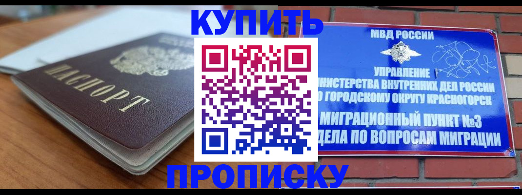 регистрация для дет. сада в Наро-Фоминске
