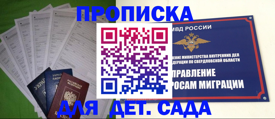 временная регистрация адрес в Наро-Фоминске