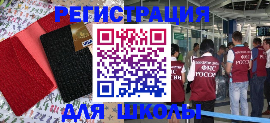 прописка для военкомата в Наро-Фоминске